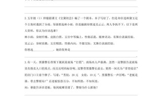 五年级语文册.【口语交际专项复习】新部编版五年级册口语交际专项复习-【免费下载-高清无水印】【语文电子版可打印】