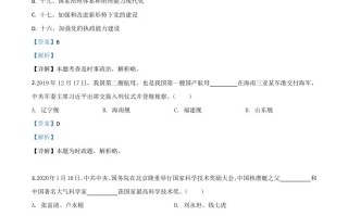 湖南省怀化市2020年中考道德 与法治试题-【免费下载】
