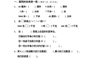 三年级数学册期中试卷及答案-【免费下载-高清无水印】【数学电子版可打印】