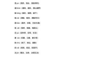 三年级语文册20三课文第19课《海滨小城》-【免费下载-高清无水印】【语文电子版可打印】