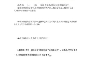六年级数学册综合与实践检测卷-【免费下载-高清无水印】【数学电子版可打印】