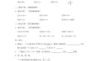 2022-2023学年四川省成都市武侯区小学三年级册数学期末试题及答案-【免费下载-高清无水印】【数学电子版可打印】