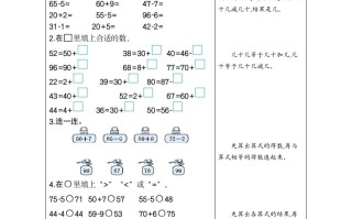 一年级数学册练习六整十数加一位数及相应的减法-【免费下载-高清无水印】【数学电子版可打印】