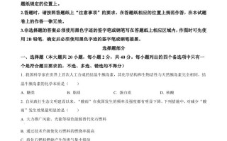 2023年高考生物试 卷【6月】-【免费下载】