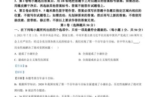 2022年山东省滨 州市中考道德与法治真题-【免费下载】