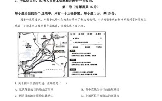 2024年山东省泰安市 中考地理试题-【免费下载】