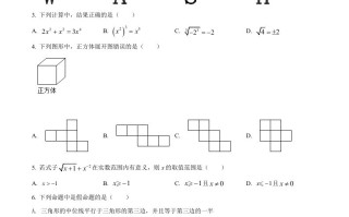 2022年黑龙江省 绥化市中考数学真题-【免费下载】