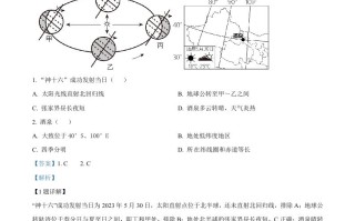 2023年湖南省 张家界市中考地理真题-【免费下载】