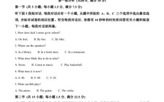 2023年四川省德阳市中考英语真 题-【免费下载】
