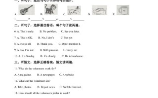 2 023年黑龙江省绥化市中考英语真题-【免费下载】