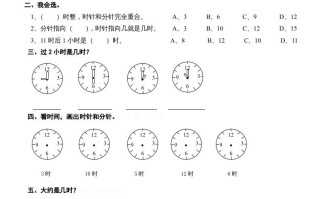 一年级数学册第6-8单元试卷-【免费下载-高清无水印】【数学电子版可打印】