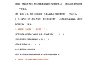 六年级数学册第一单元测试卷-【免费下载-高清无水印】【数学电子版可打印】