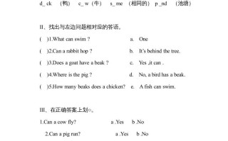 四年级英语册单元测试题-【免费下载-高清无水印】【英语电子版可打印】