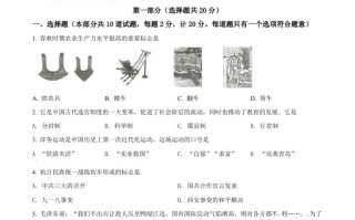 2022年陕西省中考历史真 题-【免费下载】