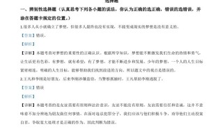山东省菏泽市2020年中考道德与法治 试题-【免费下载】
