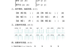 三年级语文册期末练习-【免费下载-高清无水印】【语文电子版可打印】