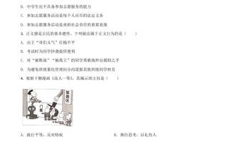广西桂林市2021年中考道德与法治真 题-【免费下载】
