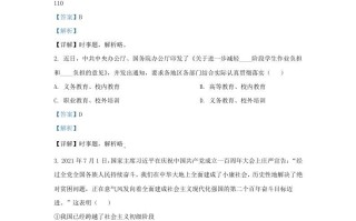 2021-2022学年江苏省南京市九年级学期道德与法治期中试题及答案-【免费下载-高清无水印】【道法电子版可打印】