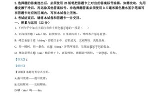 2023年湖 北省潜江、天门、仙桃、江汉油田中考语文真题-【免费下载-高清无水印】【中考真题电子版可打印】
