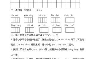 五年级语文册--部编版-【免费下载-高清无水印】【语文电子版可打印】