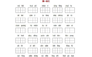 部编版三年级语文册1-8单元词语、课文默写练习卷-【免费下载-高清无水印】【语文电子版可打印】