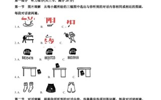 2023年湖南 省岳阳市中考英语真题-【免费下载】