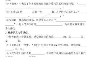 【 期末复习1-8单元课文理解专项提升】四语文-【免费下载】