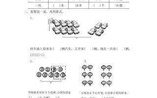 一年级数学册10.4解决问题--【免费下载-高清无水印】【数学电子版可打印】