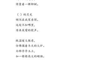 四年级语文册类文阅读-11白桦-【免费下载-高清无水印】【语文电子版可打印】