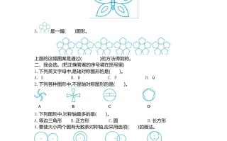五北师大数学第二单元检测卷.2-【免费下载-高清无水印】【数学电子版可打印】
