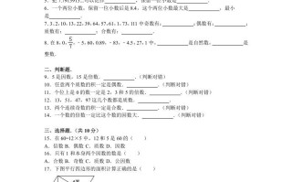 五年级数学册期中试卷5-【免费下载-高清无水印】【数学电子版可打印】