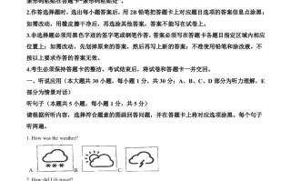 2024年广 东省中考英语真题-【免费下载】