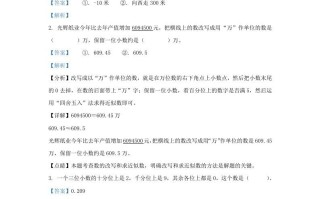 2020-2021学年江苏苏州吴中区五年级册数学期中试卷及答案-【免费下载-高清无水印】【数学电子版可打印】