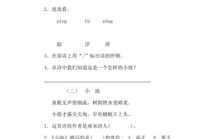 一年级语文册课内阅读专项-【免费下载-高清无水印】【语文电子版可打印】