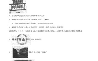 20 20年内蒙古赤峰市中考物理试题-【免费下载】