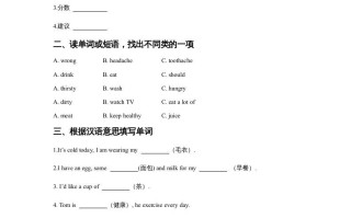 五年级英语册Unit1KeepingHealthyLesson3同步练习3-【免费下载-高清无水印】【英语电子版可打印】