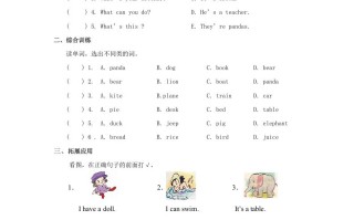 二年级英语册BoysandGirls习题第6课时-【免费下载-高清无水印】【英语电子版可打印】