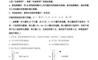 2024 年河北省中考化学真题-【免费下载】