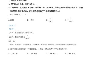 2022年 黑龙江省大庆市中考数学真题-【免费下载】