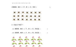 二年级数学册3.1有多少块糖-【免费下载-高清无水印】【数学电子版可打印】