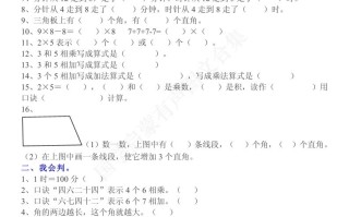 二数学：重点易错题汇总-【免费下载-高清无水印】【数学电子版可打印】