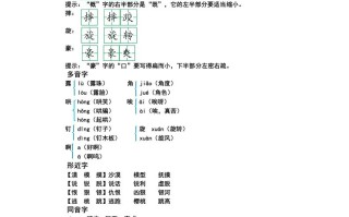 四语文第六单元知识重点-【免费下载-高清无水印】【语文电子版可打印】