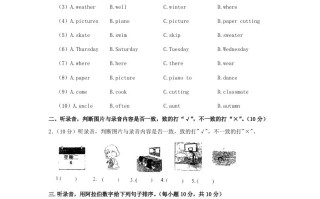 2023-2024学年山东省泰安市宁阳县磁窑镇四年级学 期期中英语真题及答案-【免费下载】