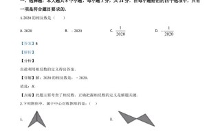 江苏省盐城202 0年中考数学试题-【免费下载】
