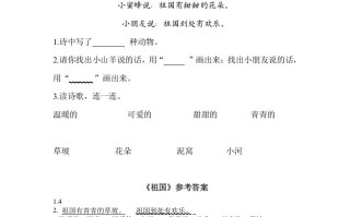 一年级语文册类文阅读-9明天要远足-【免费下载-高清无水印】【语文电子版可打印】
