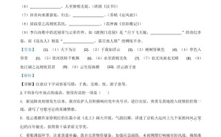 江苏省连云港市2020年中考语 文试题-【免费下载】