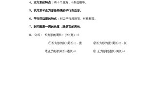 三年级数学册第7单元归纳总结-【免费下载-高清无水印】【数学电子版可打印】