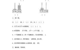 一年级数学册一年级册数学月考测试卷附答案人教版-【免费下载-高清无水印】【数学电子版可打印】