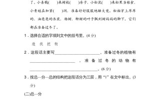 三年级语文册14构段方式-【免费下载-高清无水印】【语文电子版可打印】