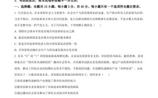 2022年高考政治试卷 -【免费下载】